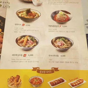 국수나무 리뷰 사진
