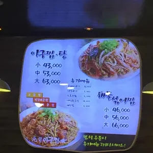 원마산아구찜 리뷰 사진