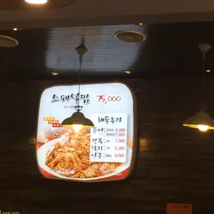 원마산아구찜 리뷰 사진