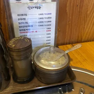 부산아지매국밥 리뷰 사진