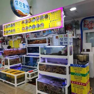 성진활어 대표 사진