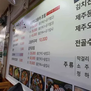 제주순풍해장국 리뷰 사진