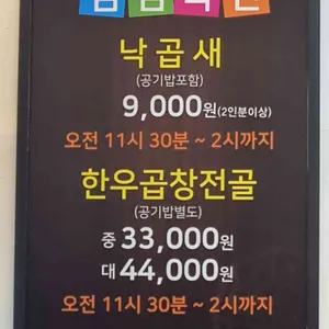 박월순곱창 리뷰 사진