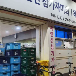 형제수산 리뷰 사진