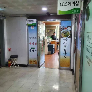 문가네손칼국수 리뷰 사진