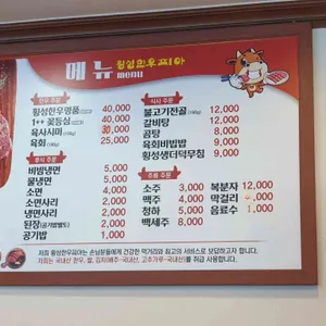 횡성한우피아 리뷰 사진