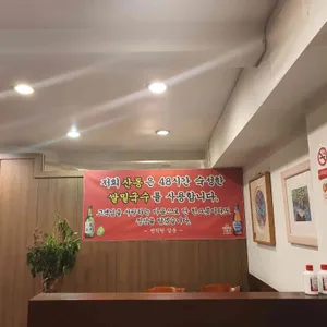 산동 리뷰 사진