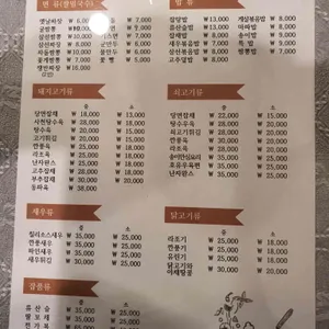 산동 리뷰 사진