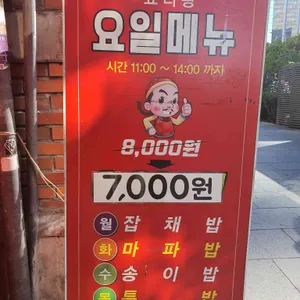 산동 리뷰 사진