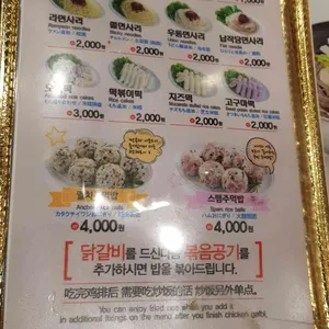 유가네 리뷰 사진