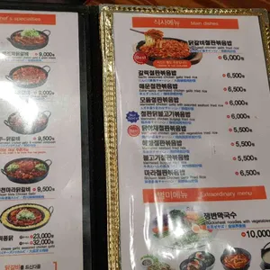 유가네 리뷰 사진