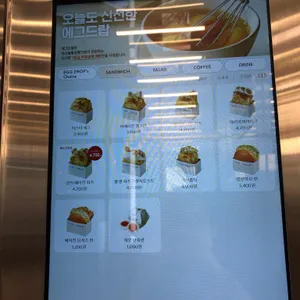 에그드랍 리뷰 사진