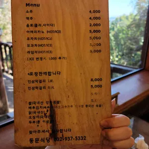 동문식당 리뷰 사진