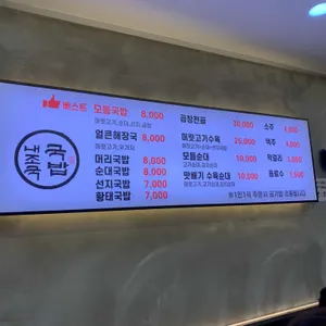 내가 조선의 국밥이다 리뷰 사진