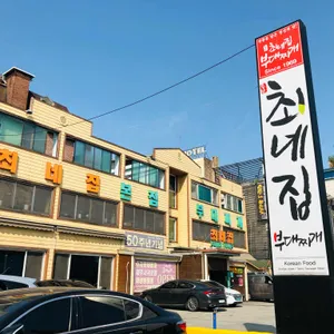 최네집 리뷰 사진
