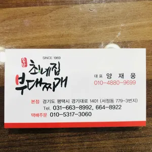최네집 리뷰 사진