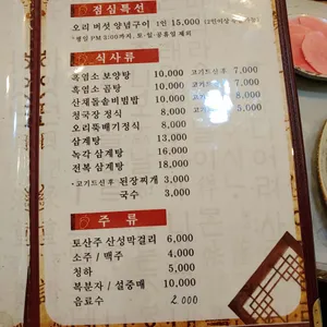 금성 리뷰 사진