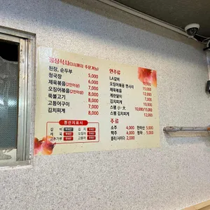 성원식품 리뷰 사진