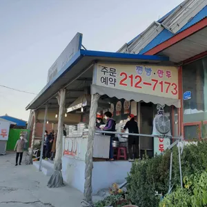 옥수찐빵만두 리뷰 사진