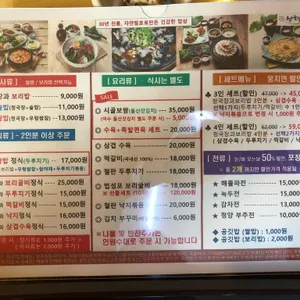 청국장과보리밥 리뷰 사진