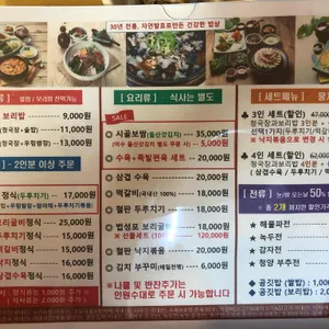 청국장과보리밥 리뷰 사진