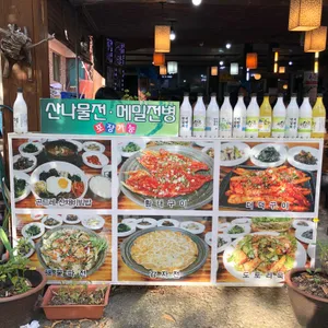 황해식당 리뷰 사진