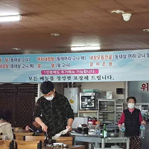 항만식당 리뷰 사진