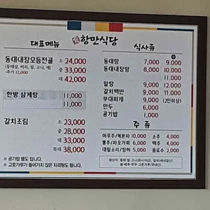 항만식당 리뷰 사진
