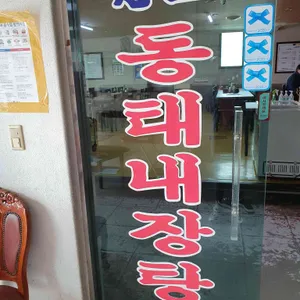 항만식당 리뷰 사진