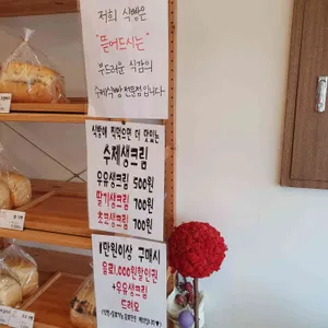 식빵앗간 리뷰 사진