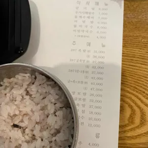 상일동287 리뷰 사진