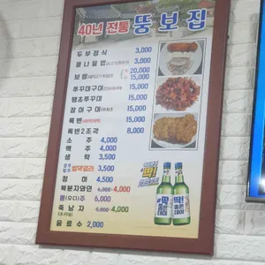 뚱보집 리뷰 사진