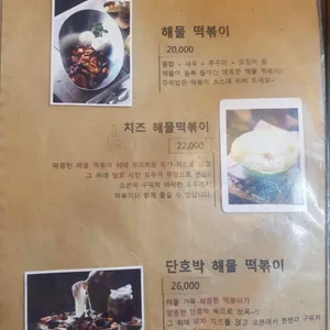 송스키친 리뷰 사진