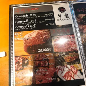 우시야 리뷰 사진