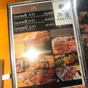 우시야 리뷰 사진