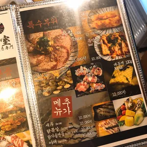 우시야 리뷰 사진