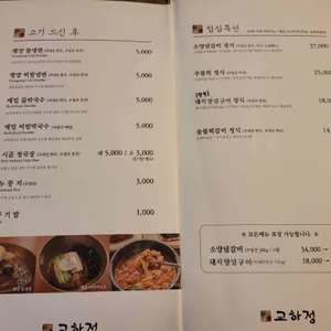교하정 리뷰 사진