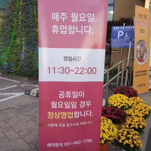 교하정 리뷰 사진