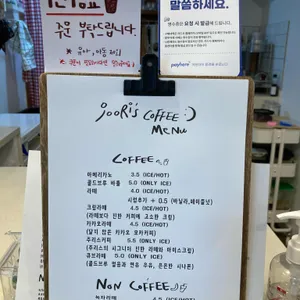 주리스커피 리뷰 사진