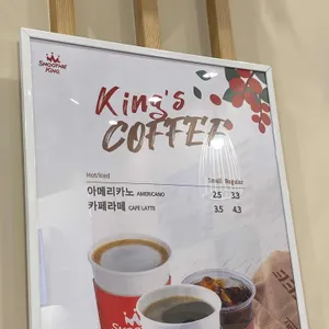 스무디킹 리뷰 사진