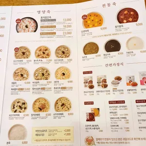 본죽&비빔밥 리뷰 사진