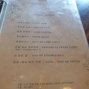 인디언키친 리뷰 사진