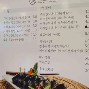 삼촌김밥 리뷰 사진