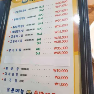 황금가마솥밥 리뷰 사진