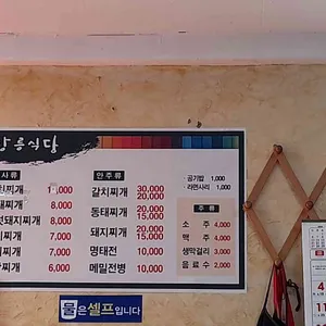 강릉식당 리뷰 사진