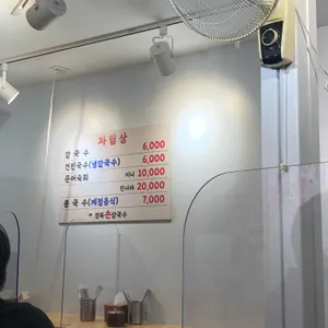 경북손칼국수 리뷰 사진