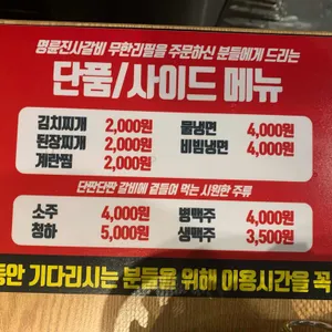 명륜진사갈비 리뷰 사진