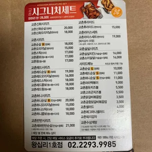 교촌치킨 리뷰 사진