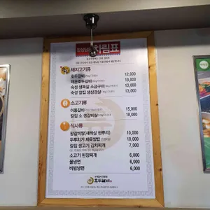 호두갈비 리뷰 사진
