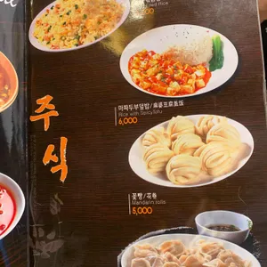 매화양꼬치 리뷰 사진
